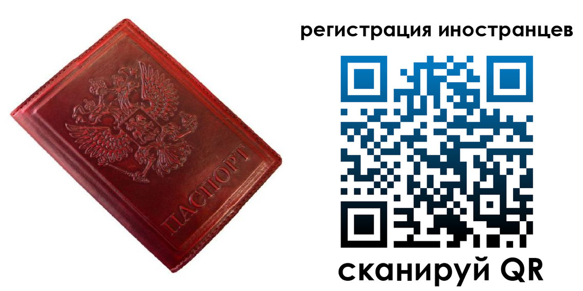 прописка для работы в Урени