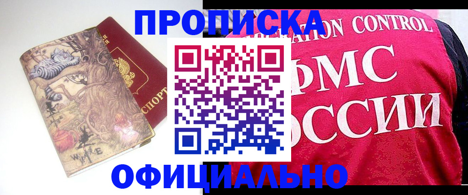 прописка в квартире в Урени