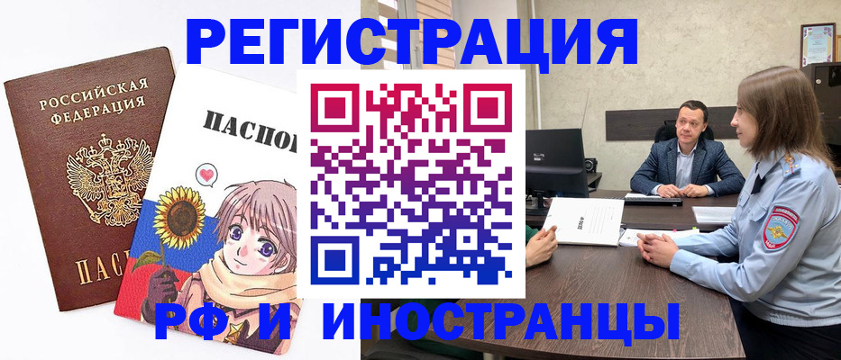 прописка штамп в Урени