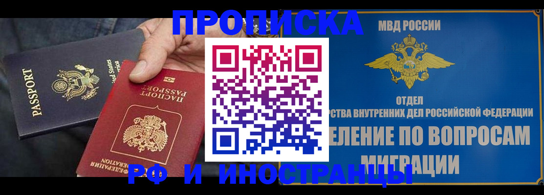 временная прописка в Урени