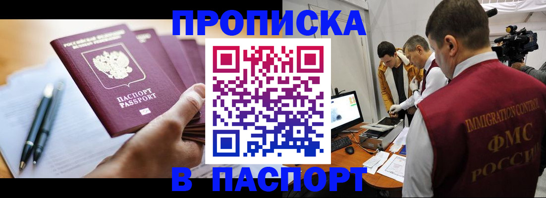 временная регистрация законно в Урени